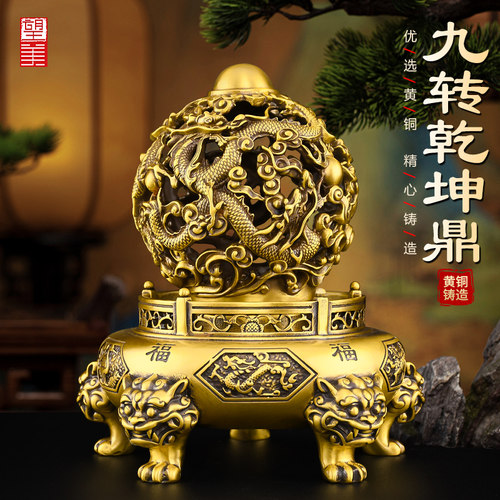 黄铜九转乾坤鼎摆件九龙戏珠青龙鼎工艺品客厅办公室店铺开业礼品