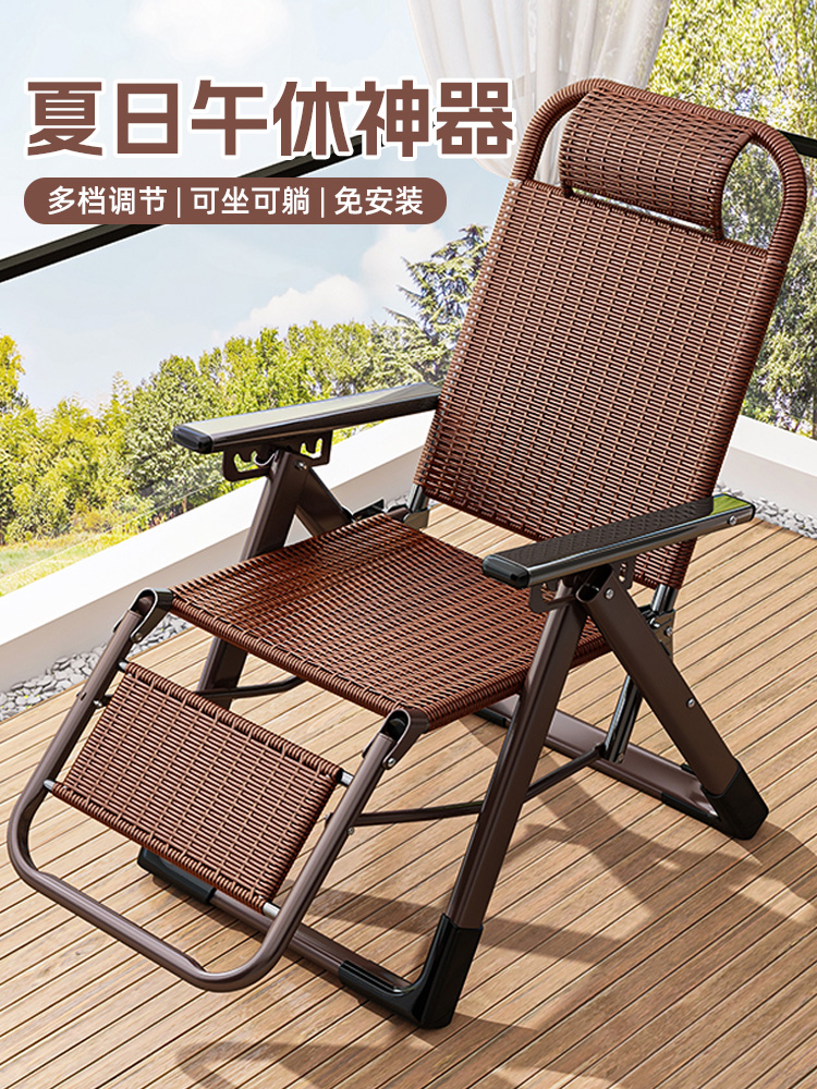藤椅躺椅折叠午休阳台家用休闲可坐可躺办公室两用午睡沙发懒人椅