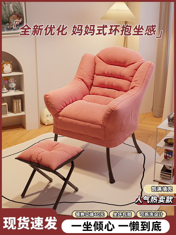 懒人沙发卧室单人小沙发椅子学生宿舍靠背电脑椅阳台休闲舒适躺椅