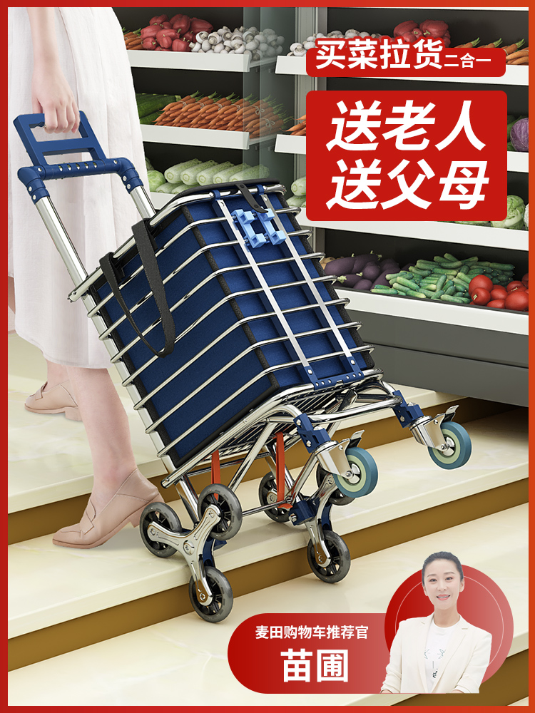 买菜车小拉车神器购物车手拉车爬楼折叠轻便家用手推拉杆老人拖车