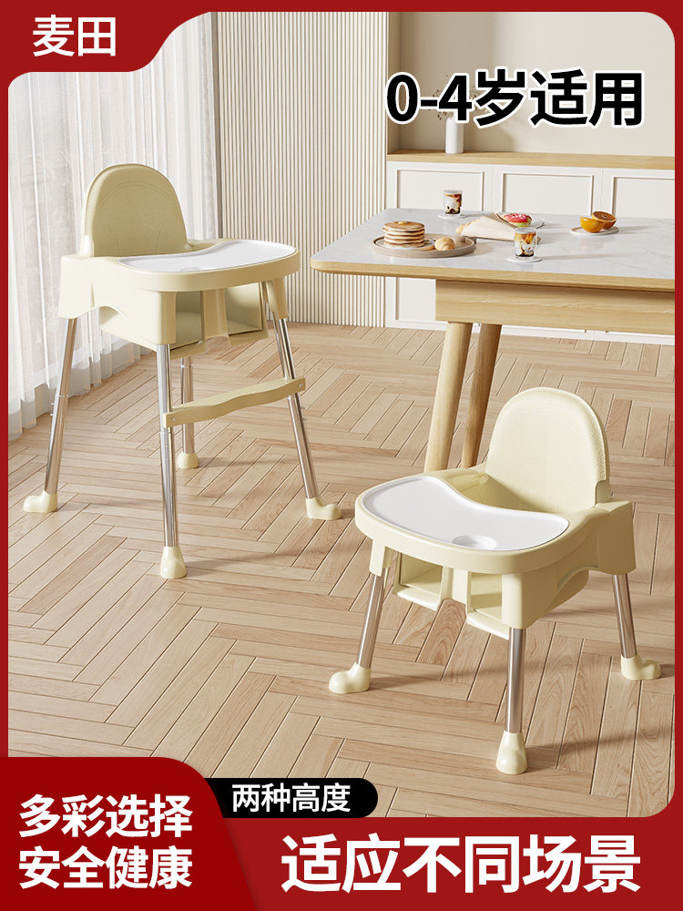 宝宝餐椅婴儿家用吃饭餐桌椅儿童饭桌椅子塑料便捷式餐椅3岁以上