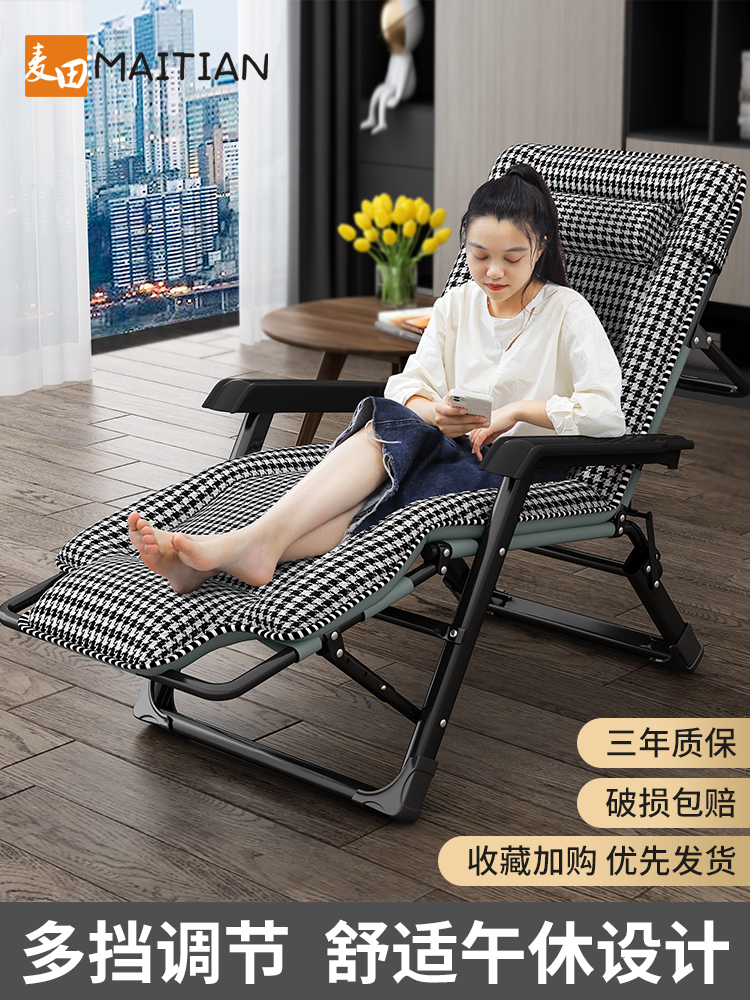 躺椅午休折叠床办公室午睡休闲可躺家用阳台便携式椅子靠背懒人椅