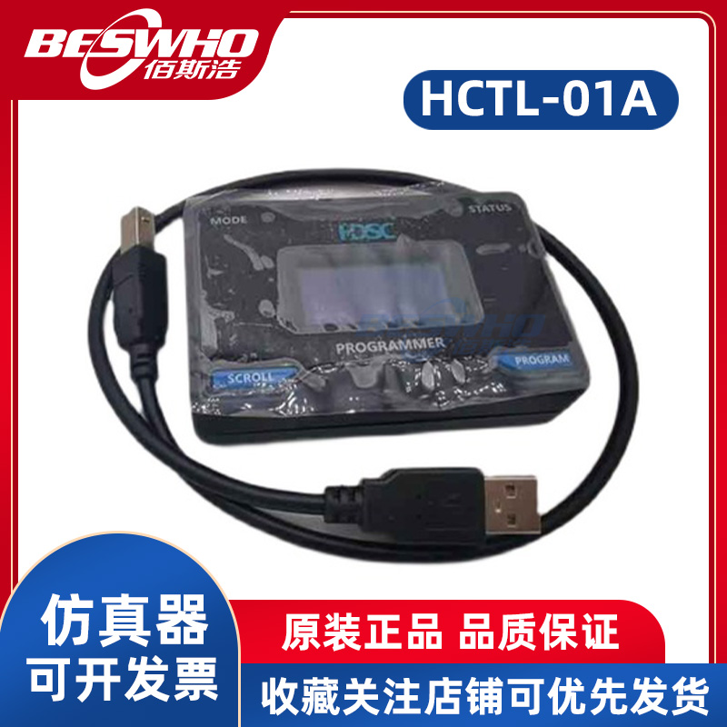HCTL-01A MCU HC32 HDSC华大离线脱机编程器烧录器下载器调试器