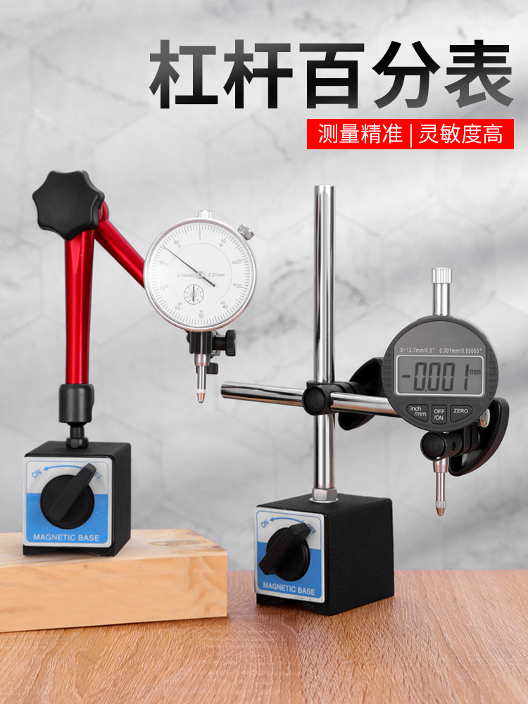 千分表百分表一套杠杆百分表头磁力座磁性万向表座校表配件高精度