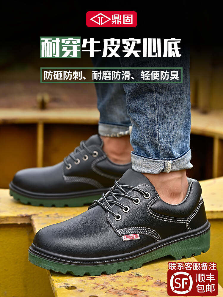 鼎固劳保鞋男款士防砸防刺穿轻便钢头工地夏季鞋子工作绝缘透气,居家日用,防护鞋,淘宝优惠券,粉丝福利购,淘宝优惠卷
