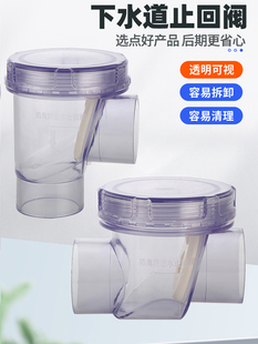 厨房下水道110止回阀防臭防反水倒灌5075PVC下水管排水止逆阀单向