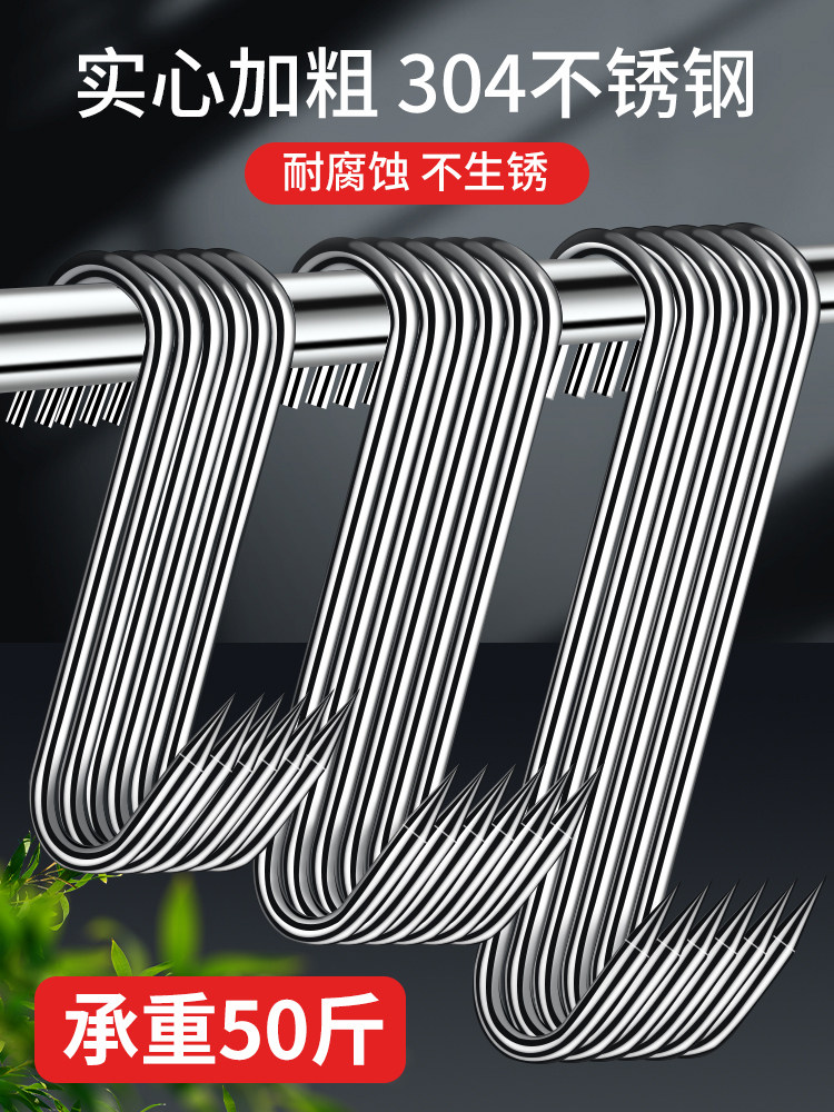 不锈钢加粗S型晒腊肉挂钩大号实心挂猪肉香肠烤鸭尖头钩子防锈