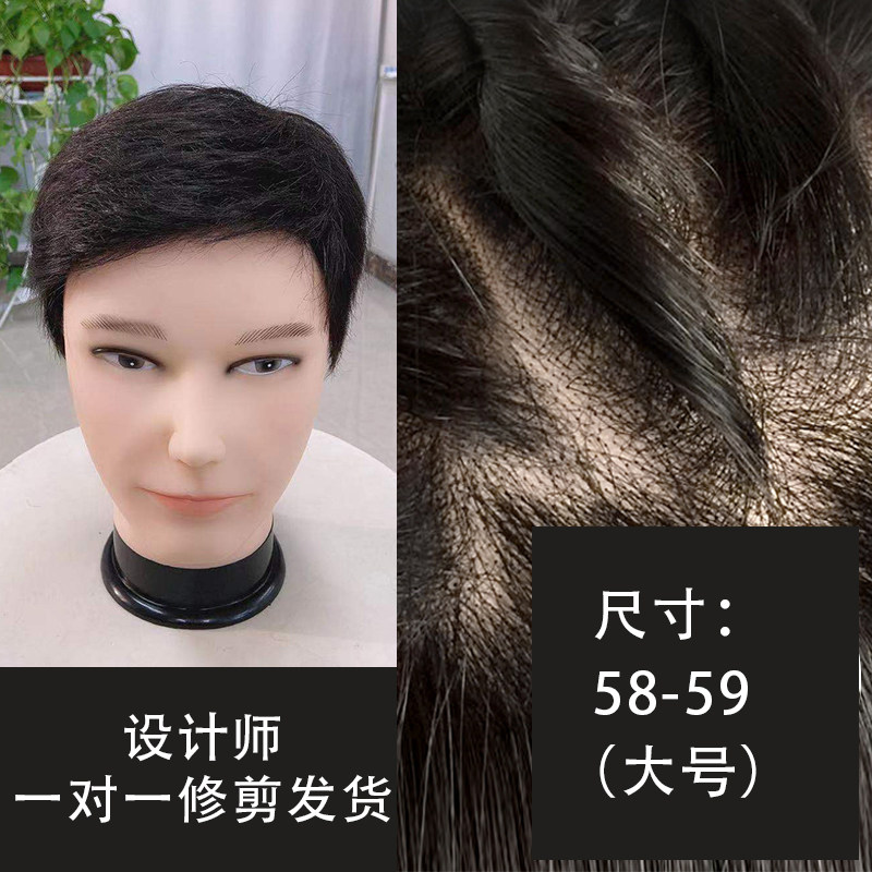 高档定做各式男士发型无理由退换假发男士短发手工全手织工艺真发