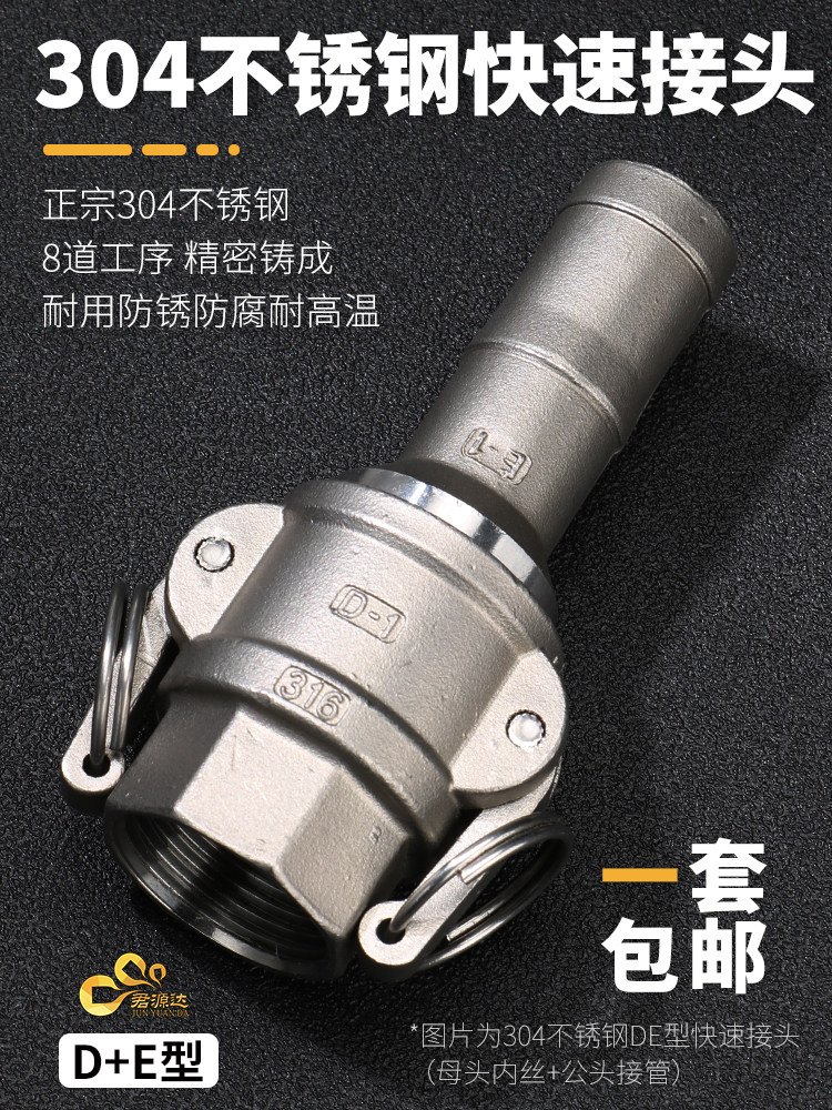 304不锈钢快速接头DE型BE软管卡扣式内外丝螺纹水管活接,五金/工具,管接头,淘宝优惠券,粉丝福利购,淘宝优惠卷