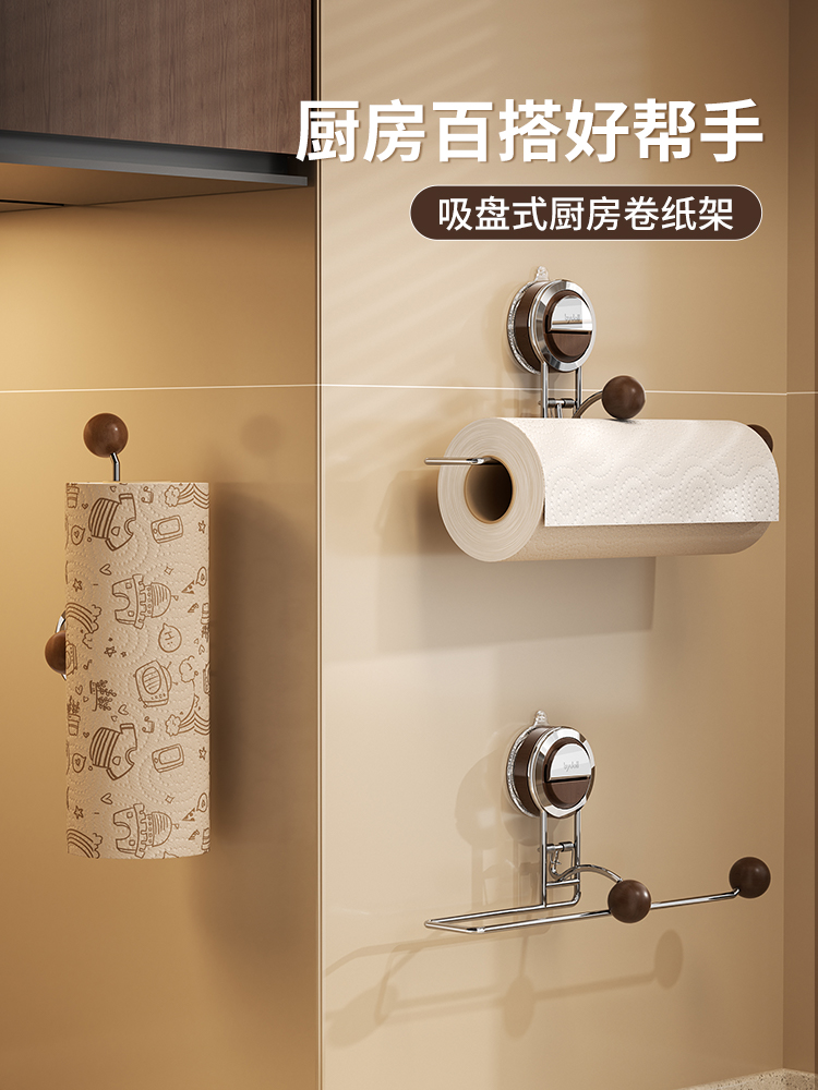 吸盘厨房纸巾架免打孔悬挂式厨房卷纸架子抹布架橱柜倒保鲜膜挂架