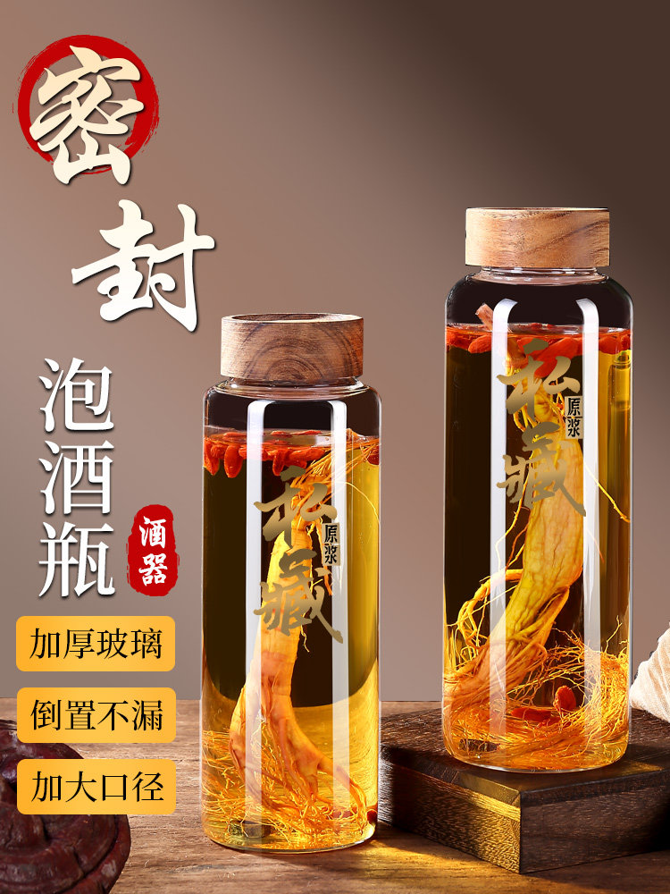 泡酒玻璃瓶专用酒瓶空瓶高档密封容器人参白酒药酒罐白酒壶分装瓶,厨房/烹饪用具,密封罐,淘宝优惠券,粉丝福利购,淘宝优惠卷