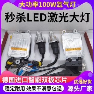 汽车疝氙气大灯泡9005H7H1H11超亮强光快启套装 H4远近光一体改装