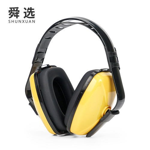 舜选隔音耳罩降噪防噪音耳罩睡眠静音工业防干扰EM-5003