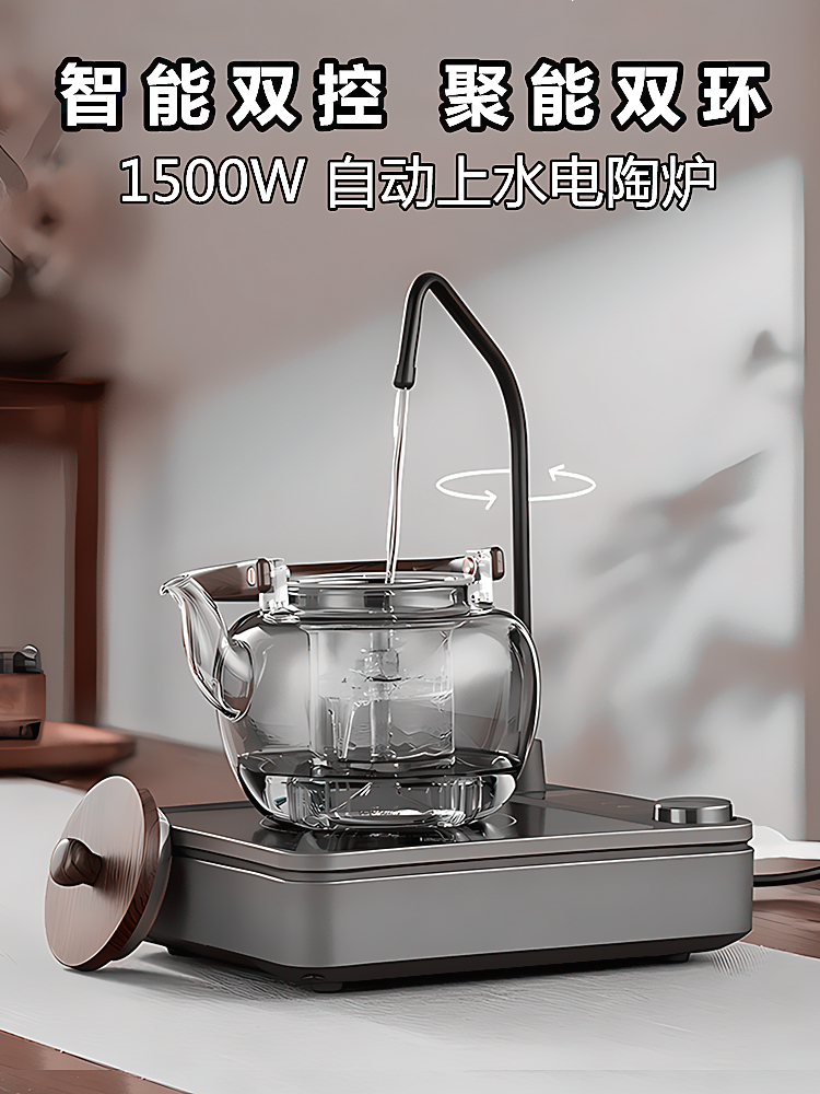 电陶炉自动上水煮茶器煮茶炉家用电热一体玻璃烧水壶泡茶专用茶具