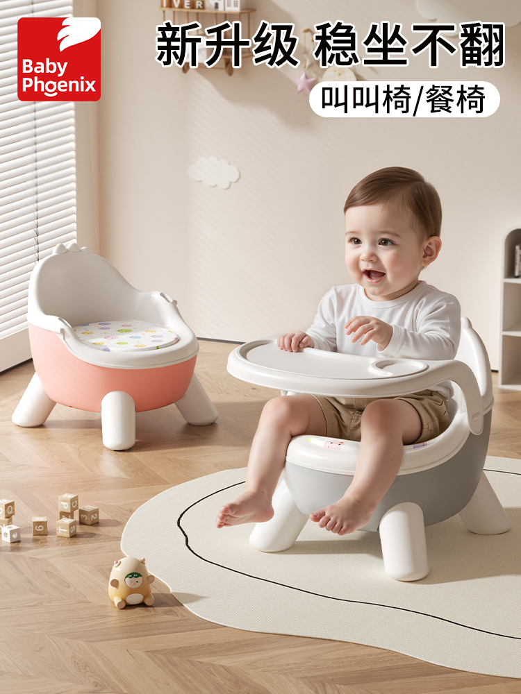 宝宝餐椅婴儿凳子小椅子儿童叫叫椅餐桌椅家用吃饭靠背椅座椅矮款