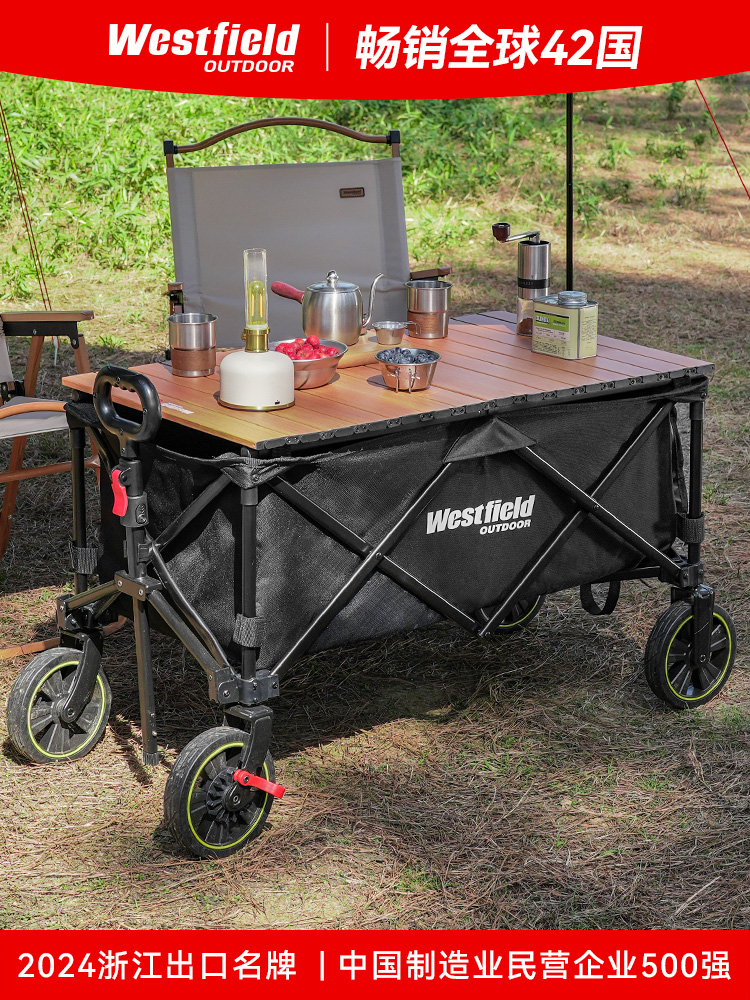 westfild我飞露营推车营地车户外折叠手推车野营拖车野餐车聚拢