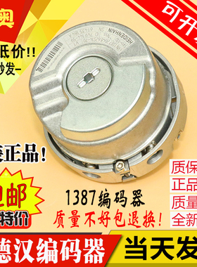 海德汉1387编码器ERN1387 204862S14-70 电梯旋转同步机编码器线