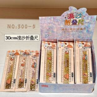 韩版创意卡通入油书签尺十二星座流沙直尺可爱绘图尺子学生测量工