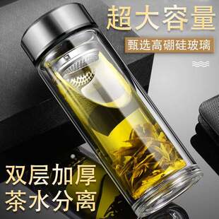 玻璃茶杯耐双层分离热隔热防爆硅硼泡茶壶男士大容量新款水杯泡茶