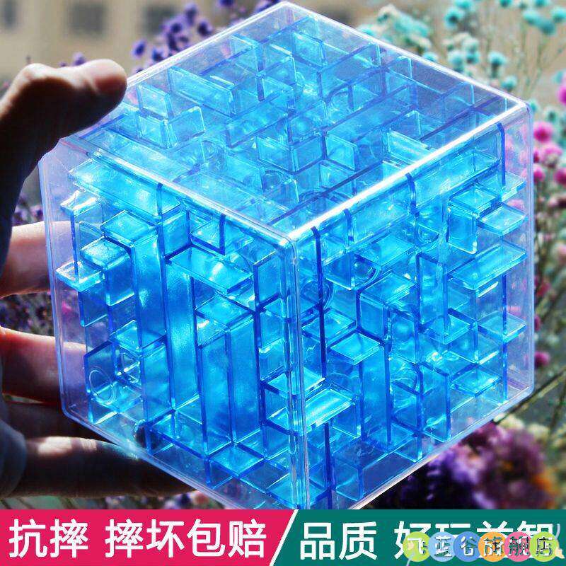 3d魔方立体迷宫正方体六面魔幻迷宫智力球走珠儿童益智玩具女男孩