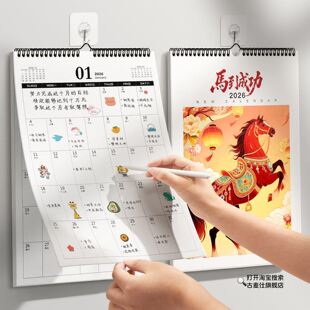 挂历2026新款家用高档挂墙马年简约ins风中国风免撕翻页记事打卡