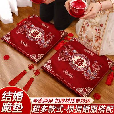 结婚跪垫一对跪拜敬茶改口坐垫红色婚庆婚礼新娘喜字福垫套装用品