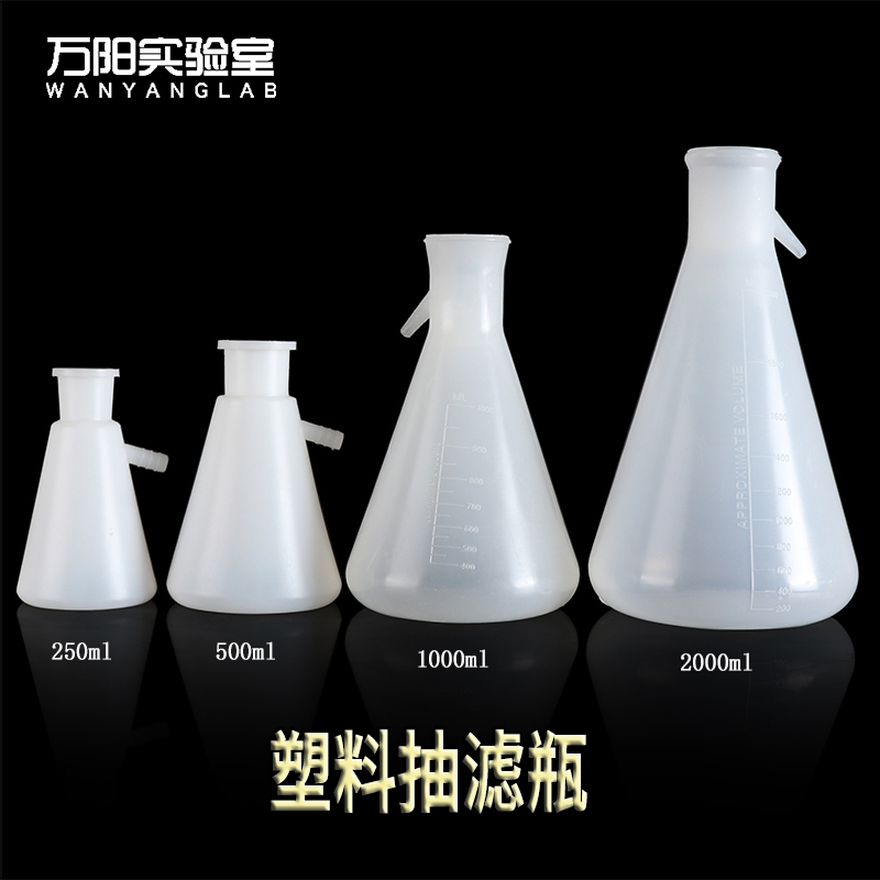 塑料上嘴过滤瓶250/500/1000/2000ml毫升溶剂过滤器加厚耐高温PP