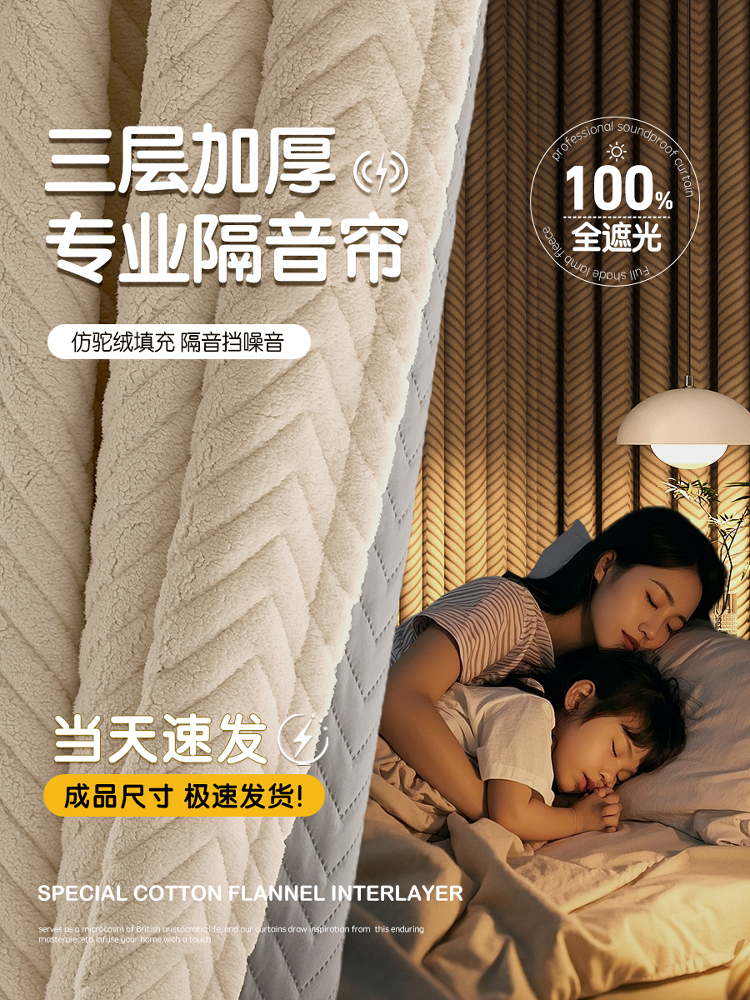 超强隔音窗帘临街马路卧室专业吸音降噪静音帘全遮光遮阳2025新款