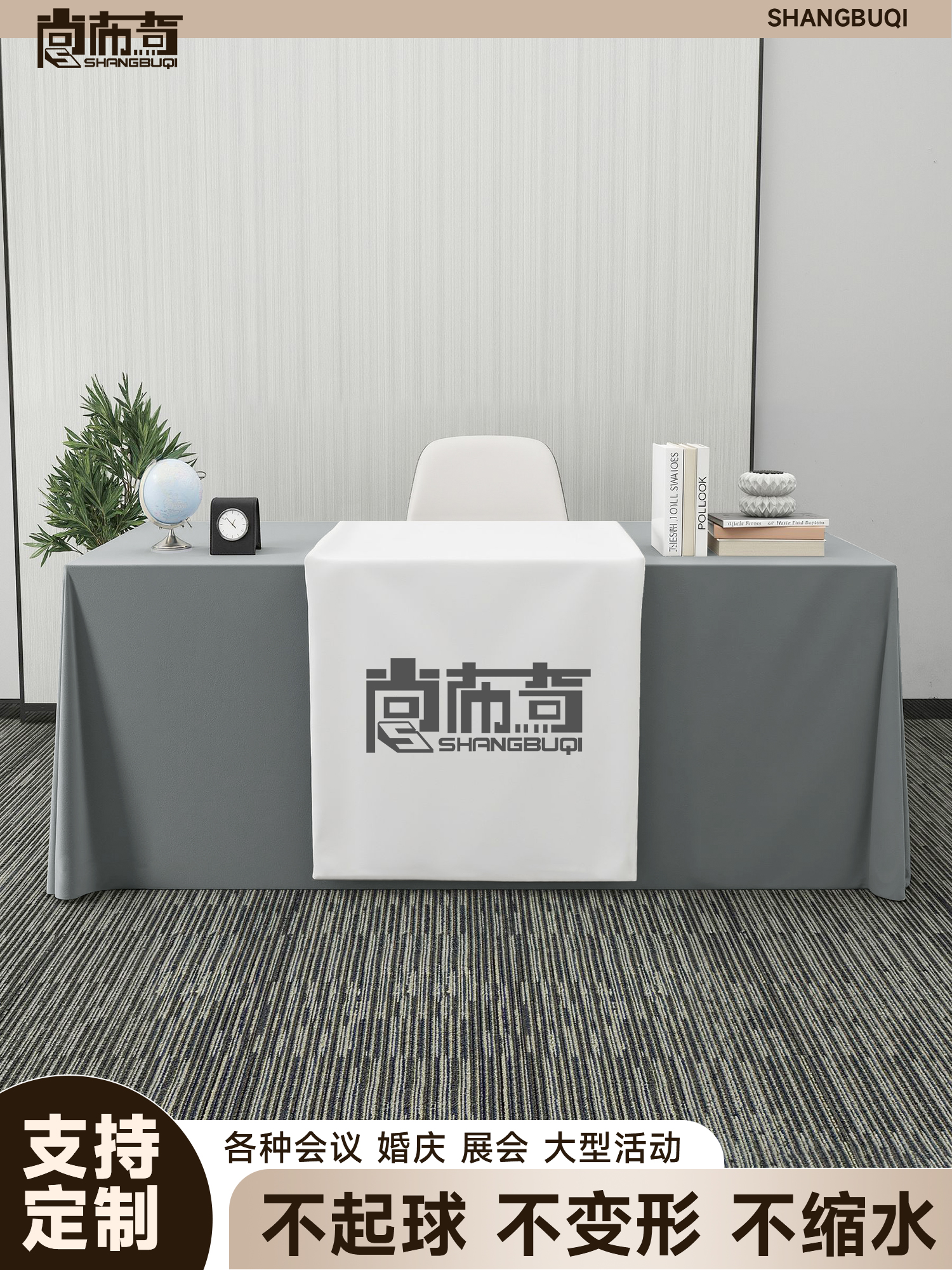 会议桌布定制log桌旗加厚会议室专用办公室长方形台布大尺寸绒布