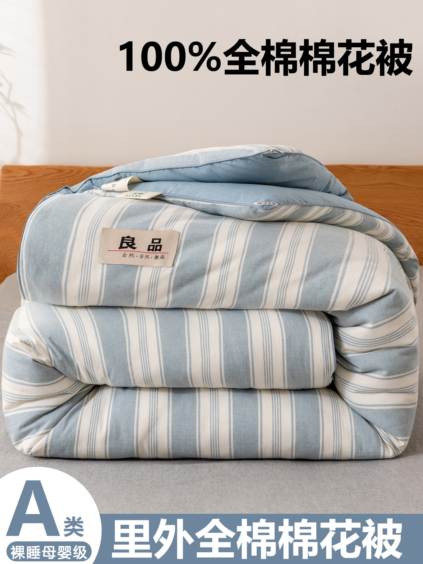 新疆棉花被子冬被全棉冬季加厚保暖单人纯棉夏凉空调被春秋棉被芯,床上用品,棉花被,淘宝优惠券,粉丝福利购,淘宝优惠卷