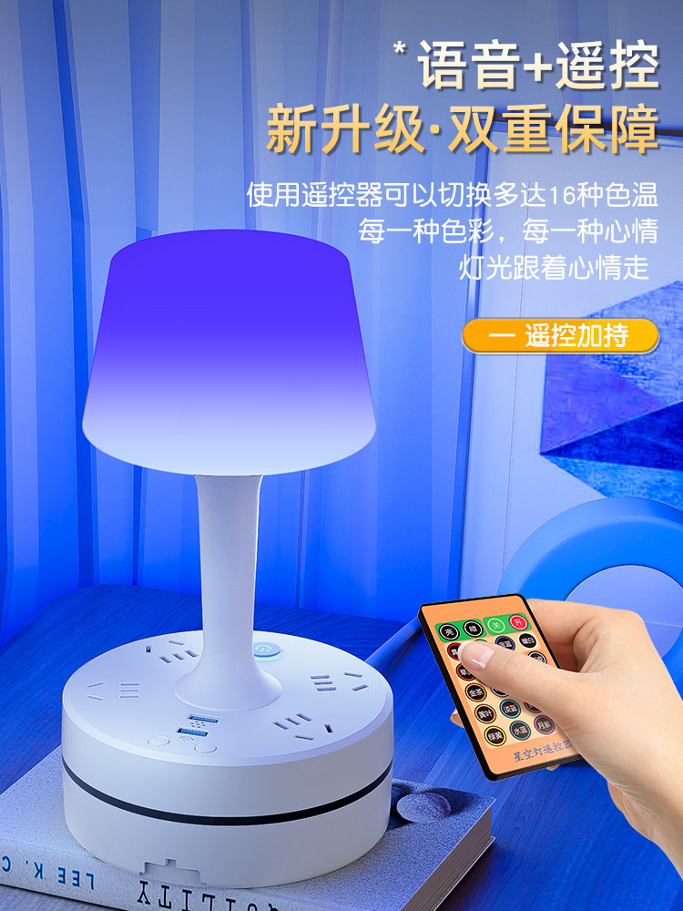 智能语音控制台灯USB插座家用卧室遥控床头灯学生宿舍声控小夜灯,影音电器,电源插座/接线板,淘宝优惠券,粉丝福利购,淘宝优惠卷