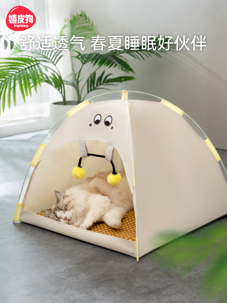 猫咪帐篷猫窝四季通用夏天户外狗帐篷睡窝布偶猫夏季宠物用品