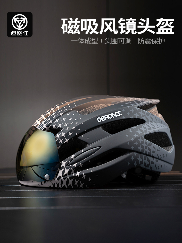 迪路仕自行车骑行头盔男风镜尾灯一体透气公路车头盔山地自行车女