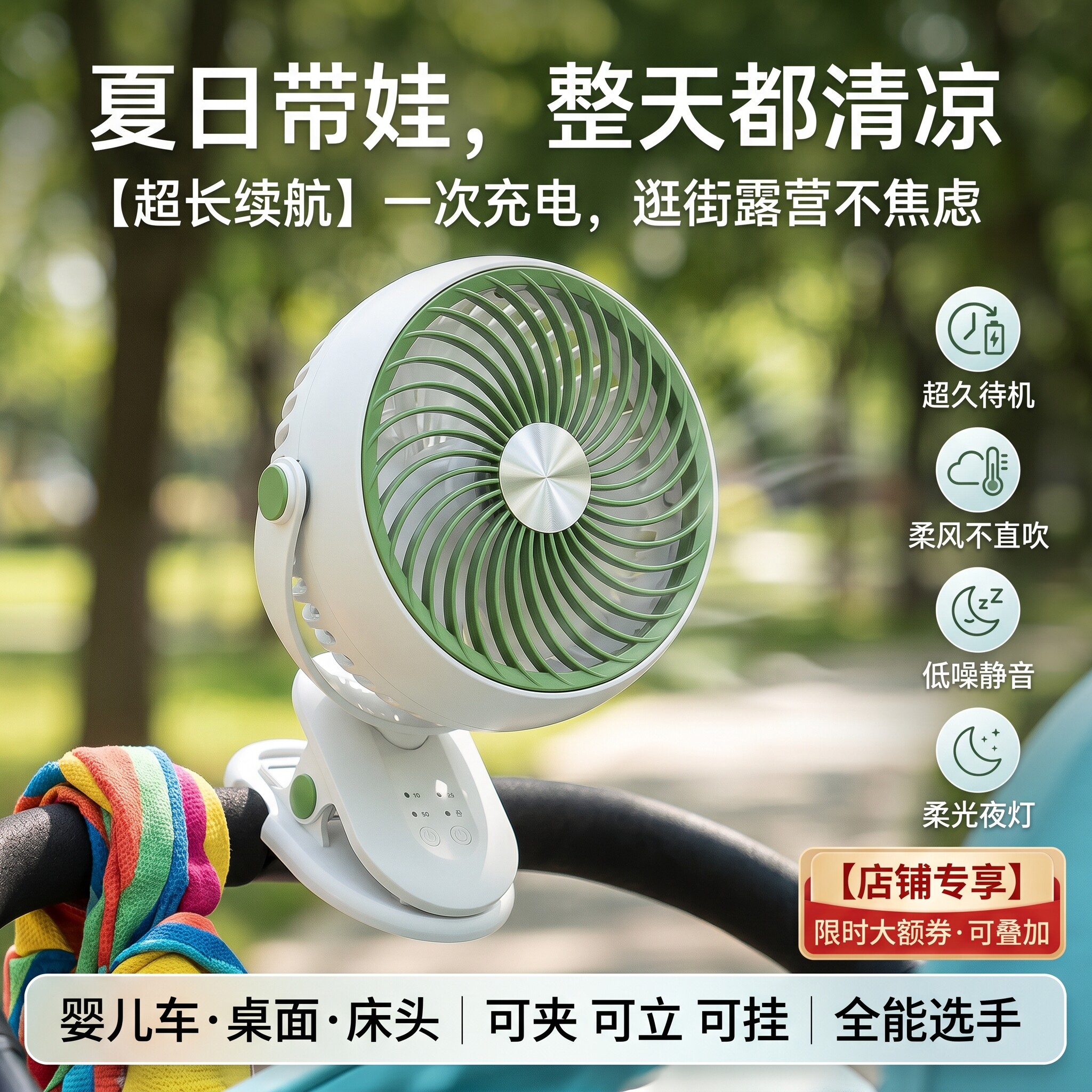 风扇夹式婴儿车超长续航usb充电款便携式小型静音无声桌面办公室
