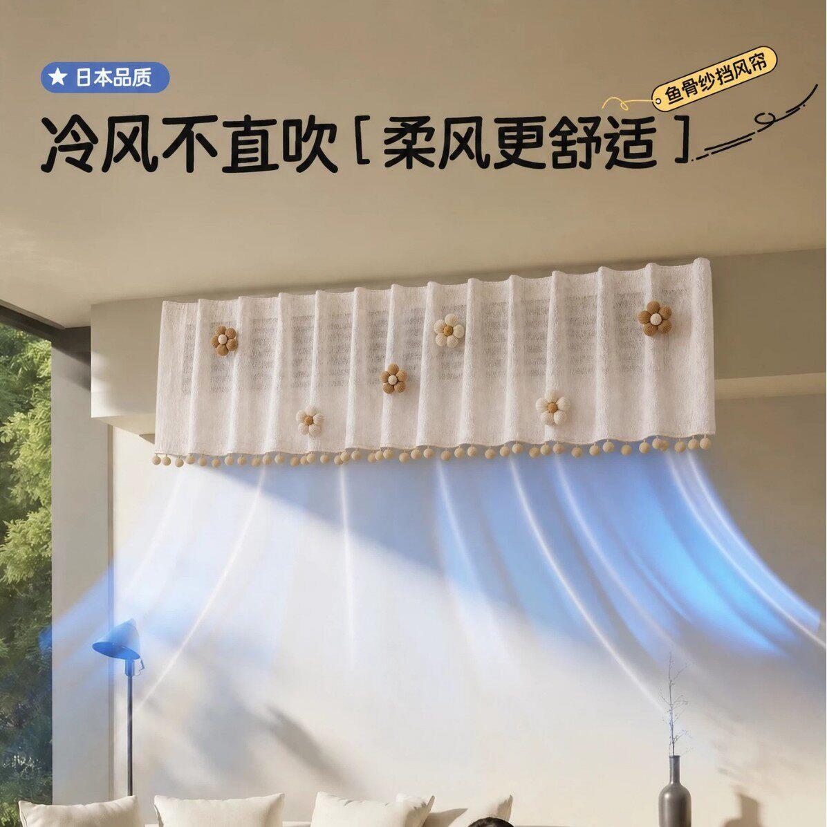 中央空调防直吹挡风帘风管机月子出风口冷风导风罩纱帘通用遮风帘