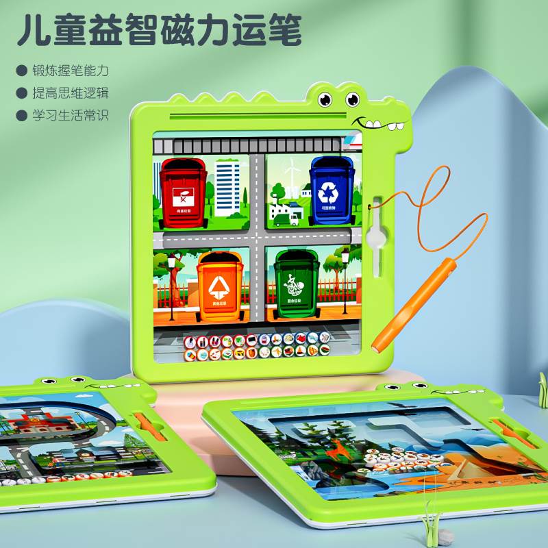 儿童磁力迷宫走珠玩具幼儿园手眼协调开发大脑新型益智亲子游戏