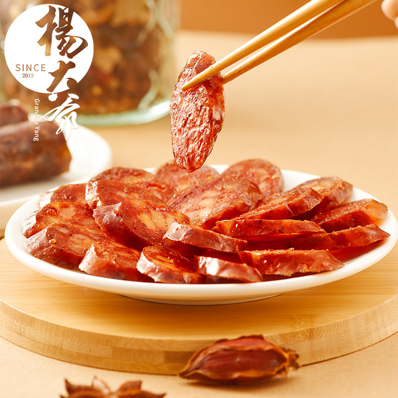 杨大爷醇瘦肉香肠麻辣味香肠500g川味烟熏腊肠农家自制私房菜烤肠
