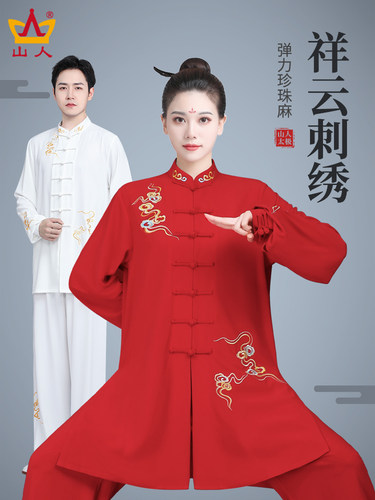 表演太极服女2025新款刺绣太极拳八段锦练功服男武术比赛服装夏季