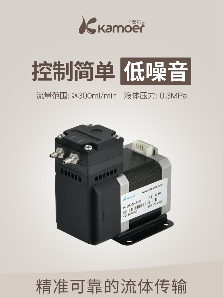 卡默尔微型步进隔膜泵小型电机大流量抽水泵工业水泵自吸泵计量泵
