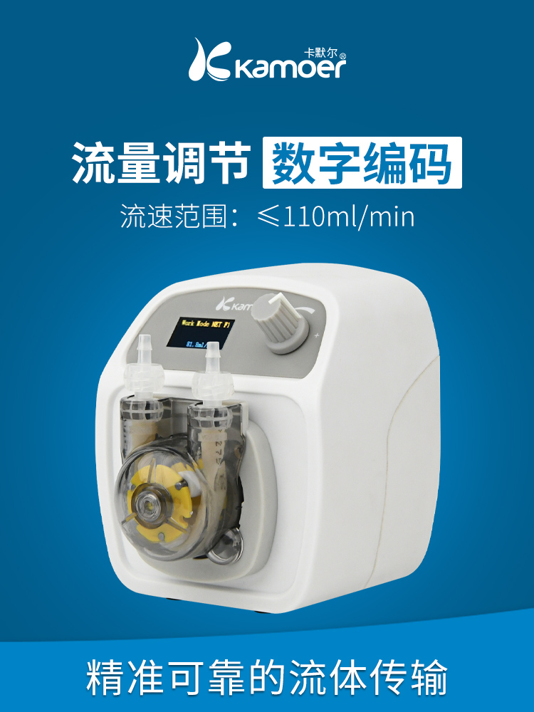 kamoer蠕动泵电机泵实验室微型仪器抽水泵家用水泵定时小型流量泵