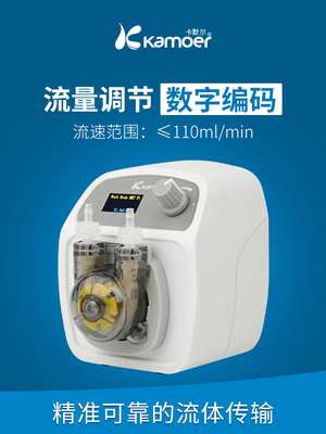 kamoer蠕动泵电机泵实验室微型仪器抽水泵家用水泵定时小型流量泵