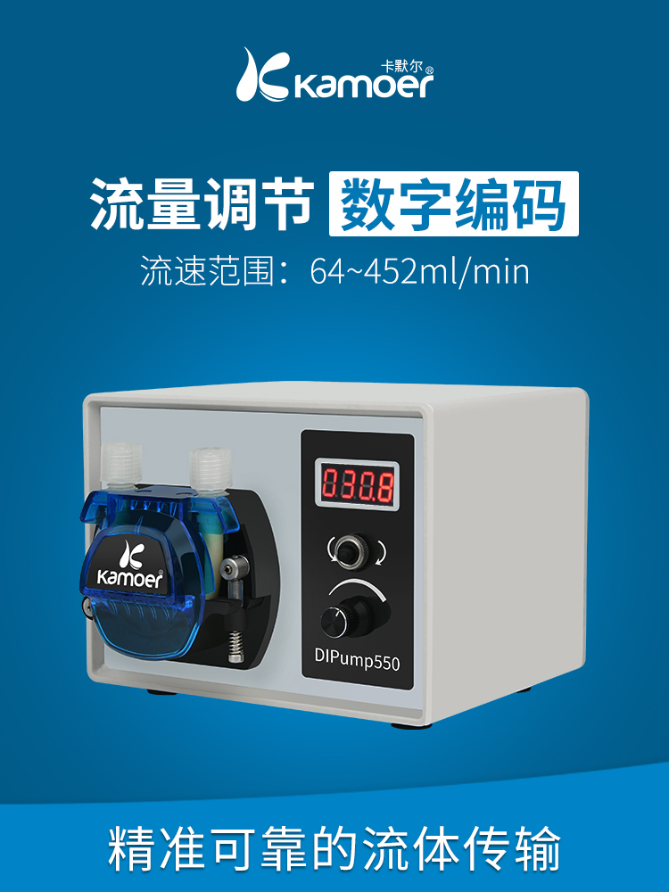 kamoer蠕动泵大流量抽水泵精密灌装卡默尔实验室计量泵定量恒流泵