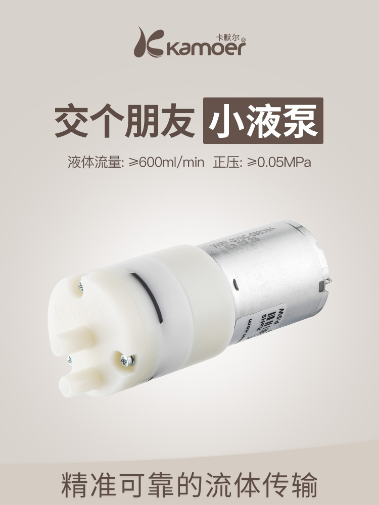 卡默尔隔膜泵气泵小型12v电机抽气泵水泵自吸泵 微型抽水泵真空泵