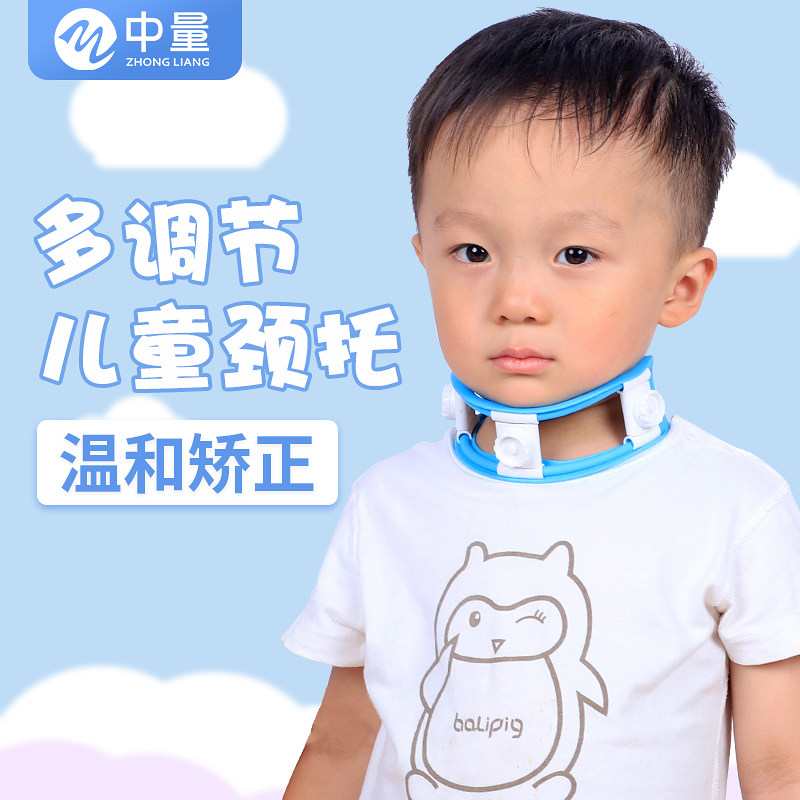 儿童斜颈矫正器宝宝偏头脖子前倾纠正小孩矫正器舒适透气颈托