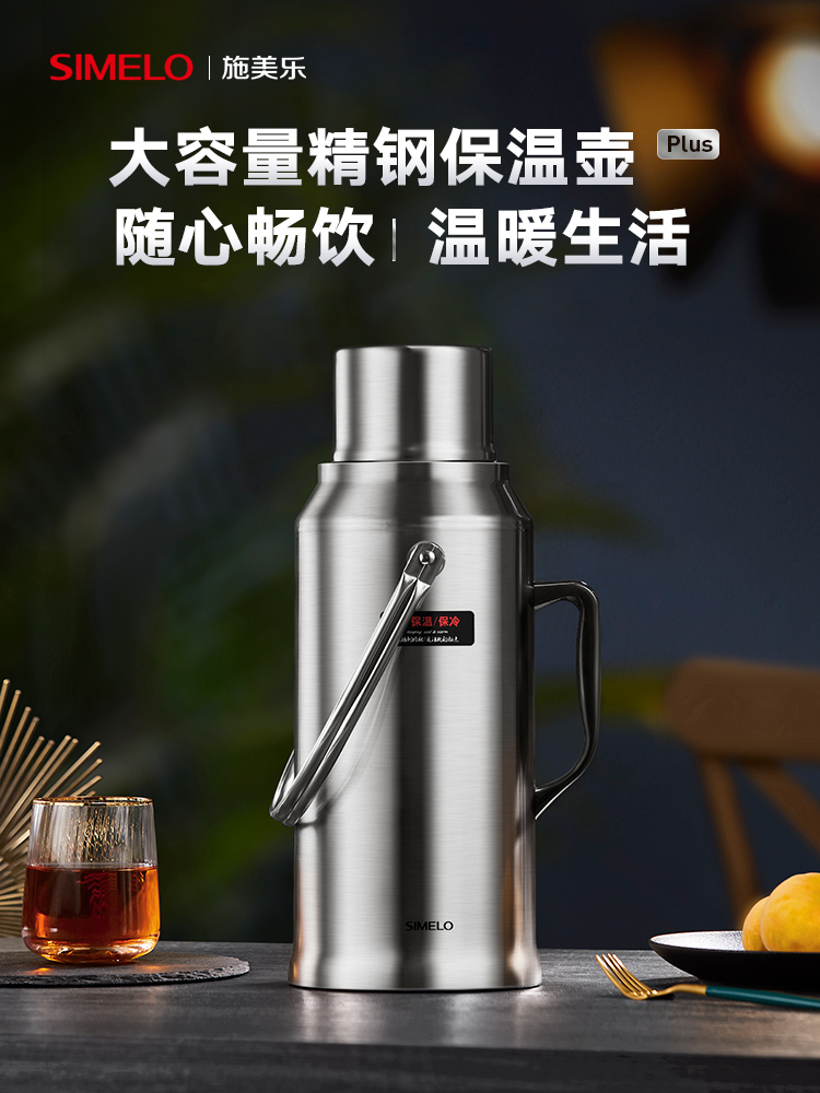 simelo热水瓶家用保温不锈钢大容量暖瓶学生用宿舍开水瓶暖壶
