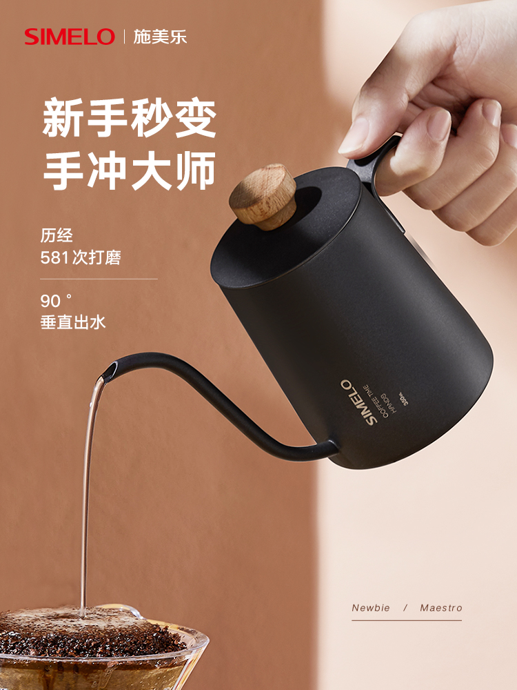 施美乐咖啡手冲壶过滤杯不锈钢长嘴咖啡器具滤杯分享壶手冲咖啡壶