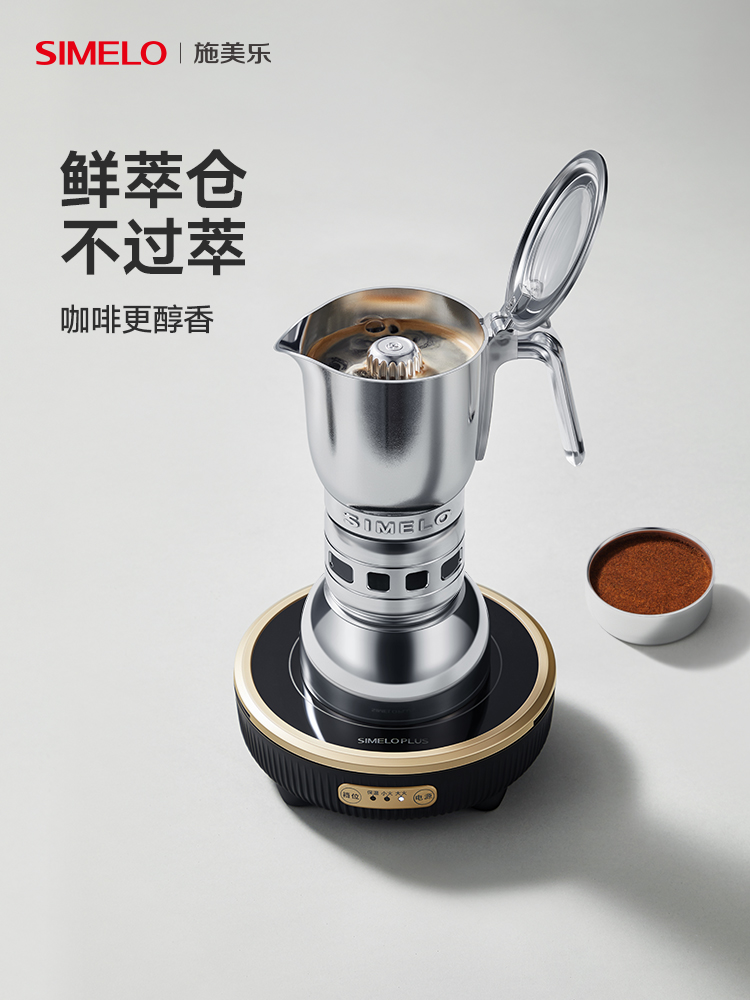 simelo施美乐摩卡壶双阀煮咖啡咖啡机咖啡器具套装户外露营咖啡壶