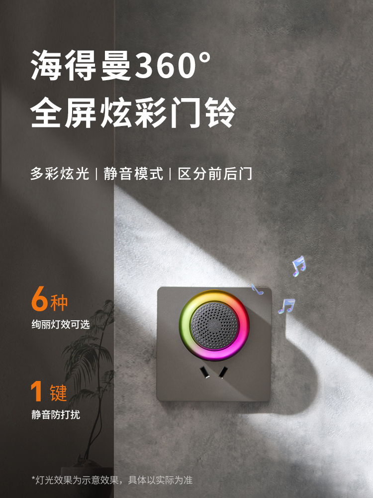 海得曼自发电炫彩门铃无线家用超远距离免插电老人呼叫器别墅防水