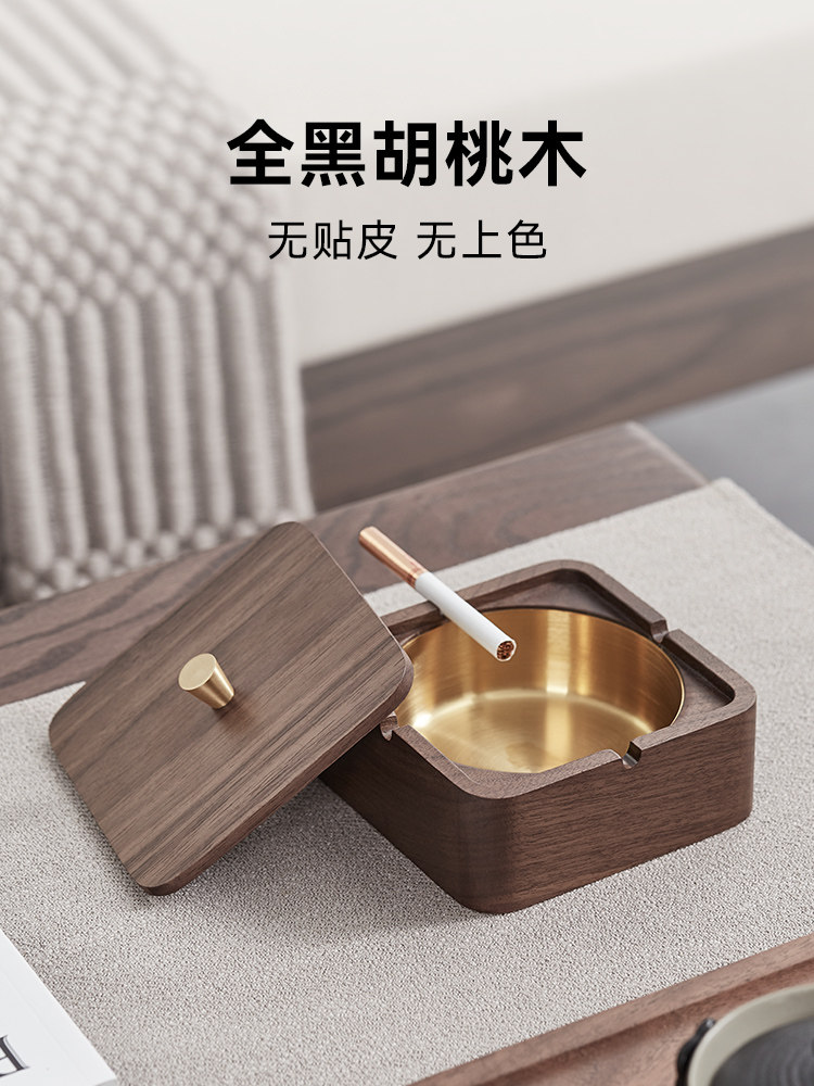 胡桃木实木烟灰缸家用客厅高级感办公室带盖防飞灰新中式创意轻奢