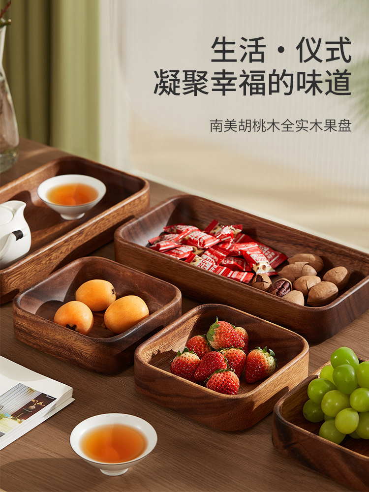 日式黑胡桃木盘子长方形方形原木创意实木果盘零食点心盘茶盘托盘